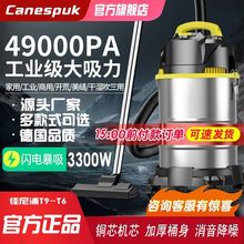 佳尼浦家用干湿两用吸尘器酒店保洁商用洗车强力开荒美缝工业用