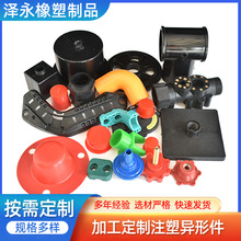 加工塑料件塑料杂件小型外壳电器类塑料外壳加工件注塑异形件