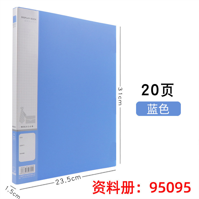 20페이지 정보 책자 95095-청색/책