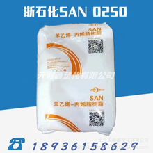 AS �㽭ʯ��ZS0250�׵� ZS025B�{�� ע��SAN���yƷ���� �����s؛