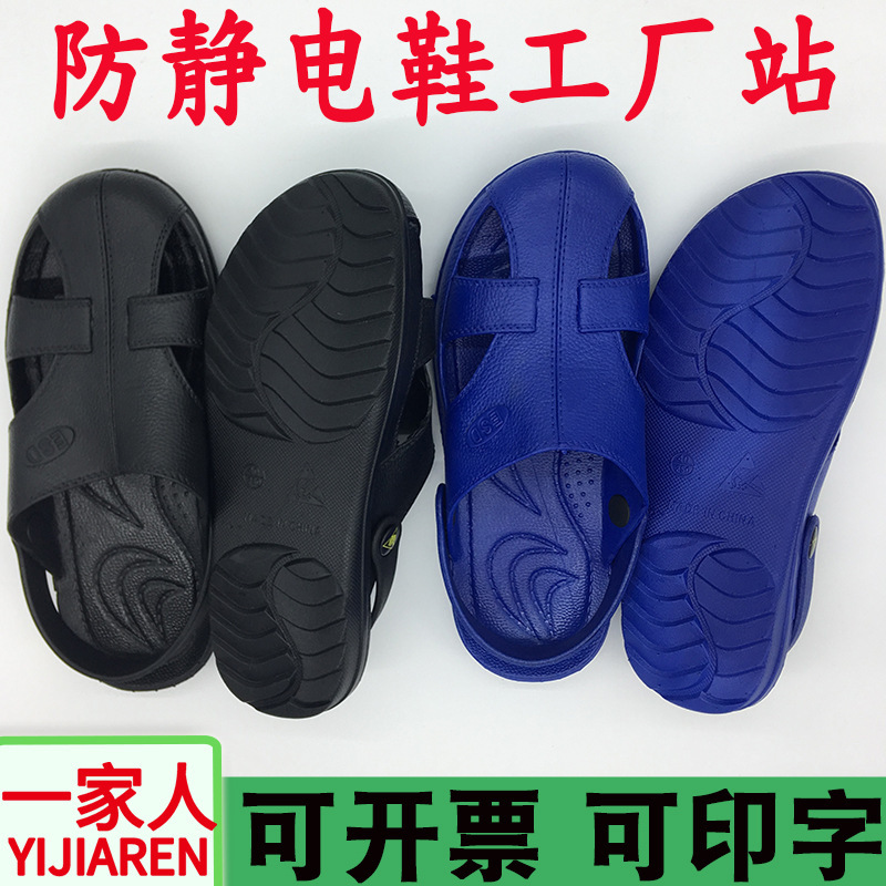 防静电SPU凉鞋 大四眼凉鞋 无尘车间净化工作鞋 护趾拖鞋 无尘鞋