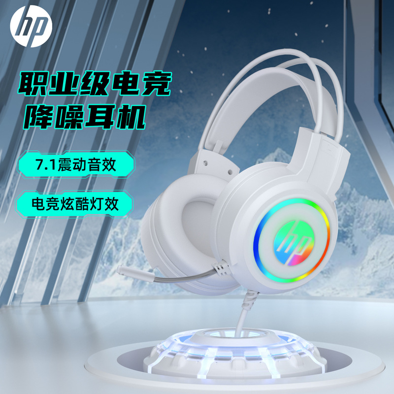 HP/HP h100ヘッドセット有線ヘッドセット競合ゲームデスクトップパソコンのヘッドセットが国境を越えて卸売りされている|undefined