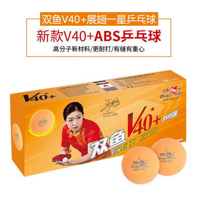 Pisces V40+Wing Show One Star Table Tennis Yellow (10 Pack)