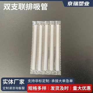 定制口服液吸管独立包装无毒耐高温10ml一次性尖头pp管耐高温吸管