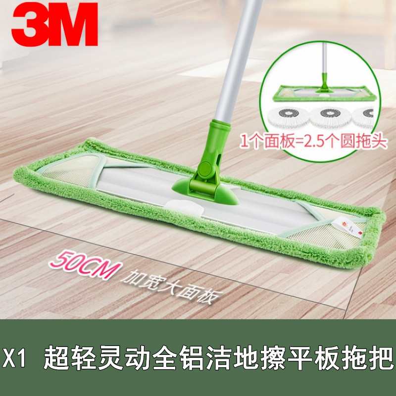 正品3M思高拖把X1全铝洁地擦家用平板木地板地砖大号尘推拖布地拖