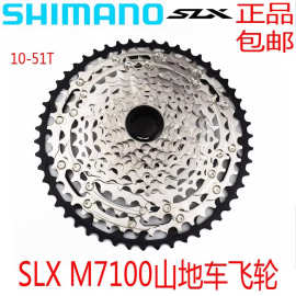 SHIMANO禧马诺SLX M7100 12速飞轮10-51t山地车变速微花键MS塔基