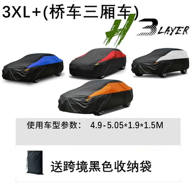 Car clothing: sun protection snow proof rain proof - black-silver-3xl49-5051915m