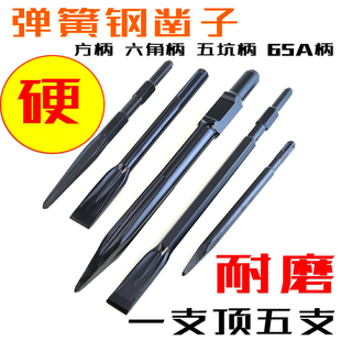 Kt Spring Steel 6 Long Hexagonal Five-Pit Square Handle Pointed Flat Chisel Pick Electric Hammer Pick Head Wall Chisel Concrete Opener