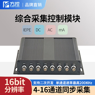 SK2101��Ӳɼ��x16bit������ �����ɼ���ģ�M��̖�ɼ�������ģ�K