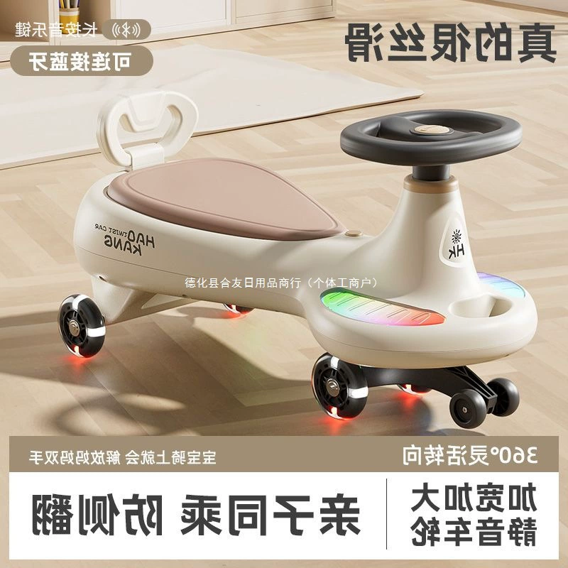 Детский поворотный автомобиль - качающийся автомобиль с защитой от опрокидывания для малышей, универсальное колесо, взрослые могут сидеть на автомобиле