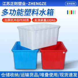 塑料水箱加厚长方形大号养鱼水产养殖养龟水桶工厂仓库收纳塑料箱