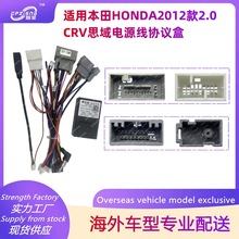 ܇�d�����Դ���m�ñ���HONDA˼��CRV�����Դ����׿16P�D�Ӿ�