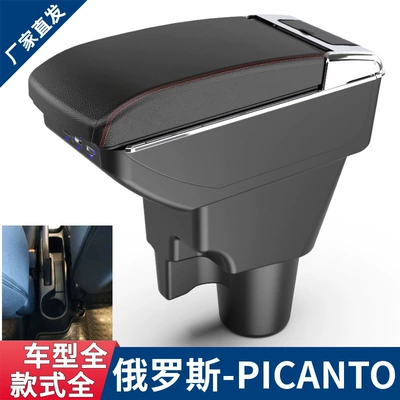 Armrest box – Kia Russian Version