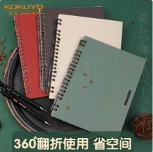 日本KOKUYO国誉超薄活页本一米新纯笔记本子学生学习记事本活页夹