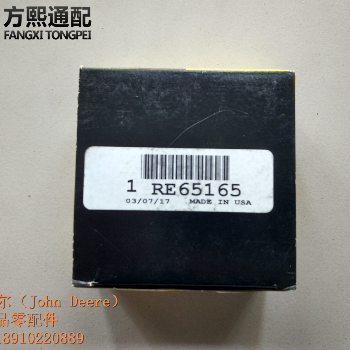 RE65165 曲轴瓦 约翰迪尔发动机配件