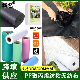 彩色纺粘无纺布 透气柔软PP无纺布 抗老化丙纶布 沙发底布包装布