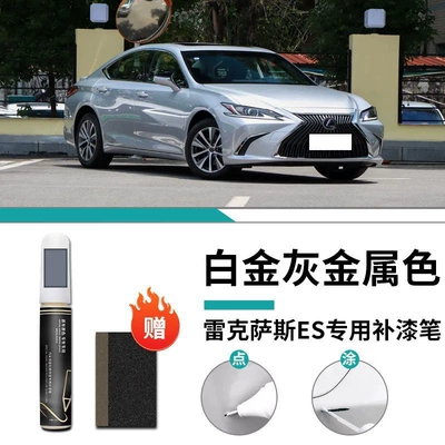 Car wax | Artifact Supplies - special-for-lexus-platinum-gray-metallic-touch-paint-pen-frosted-paper