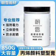 ��ѩ850g�������͸����θ��ϩ�ͮ����g�ֹ�diy�b����ό���