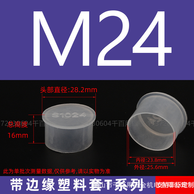 プラスチック保護カバーネジ保護カバーゴムスリーブ PE 外ネジキャップ白丸パイプスリーブ外歯売れ筋ネジスリーブ|undefined