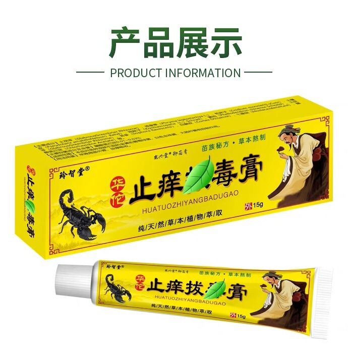 玲智堂華侑止痒抜毒クリーム15g正規品草本植物抽出皮膚外用クリーム軟膏|undefined