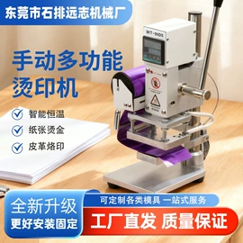 烫金机;其他烘焙用具