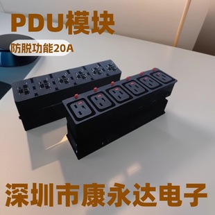 Manufacturer's Ready-Made C19 Socket 5-Link Anti-Off Button Pdu Module Database Equipment Special Socket
