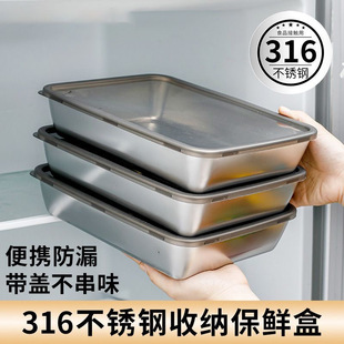 201 Stainless Steel Dumpling Box with Lid Preservation Box Freezer Box Food Grade Dumpling Dumpling Plate Refrigerator Storage Box