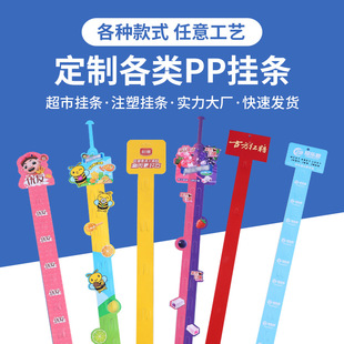 Factory supermarket spot hanging shelves snacks display PP hanging advertising transparent plastic snacks hanging card customization