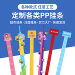 厂家超市现货挂条货架零食展示PP挂条广告透明塑料零食挂卡定制