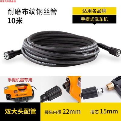 High pressure car wash water gun, water hose for car wash machine - dual-nozzlesportable-household-model-10m-suitable-for-small-car-wash-machines