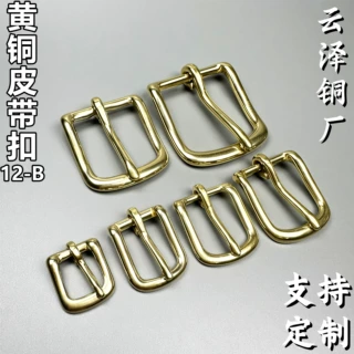 极速定制电镀腐蚀激光刻黄铜皮带扣腰带dly配件来图定制来样定制