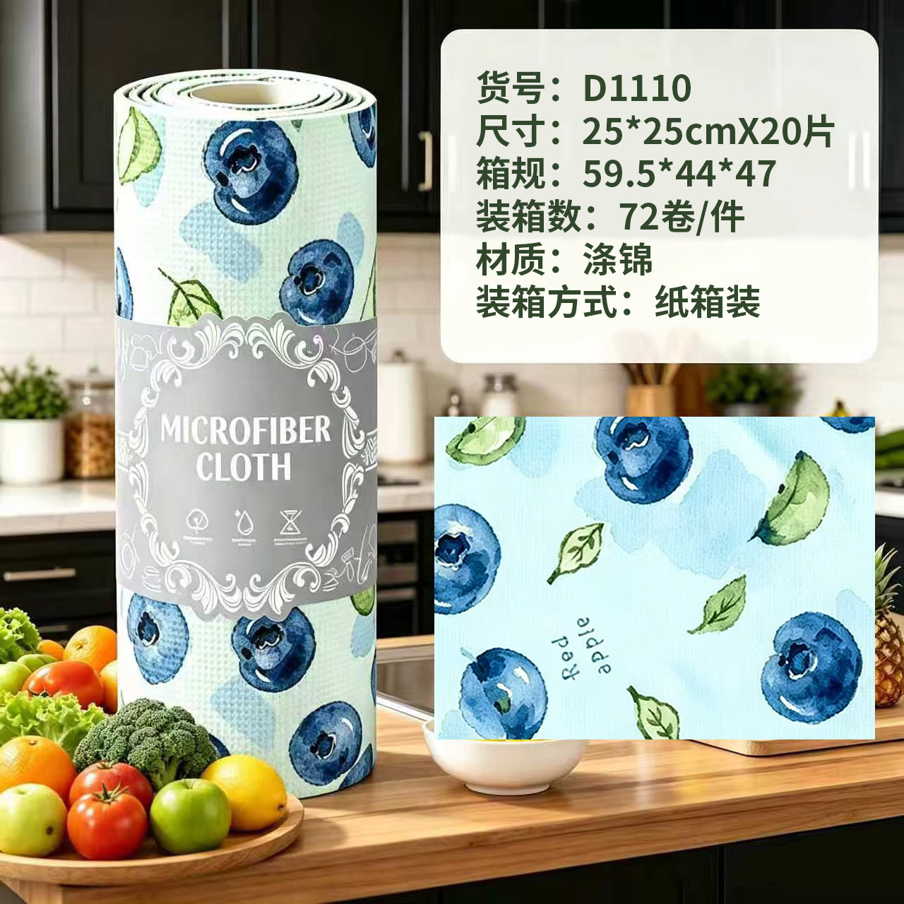 폴리에스테르 블루베리 과일 25*25cmX20개/롤