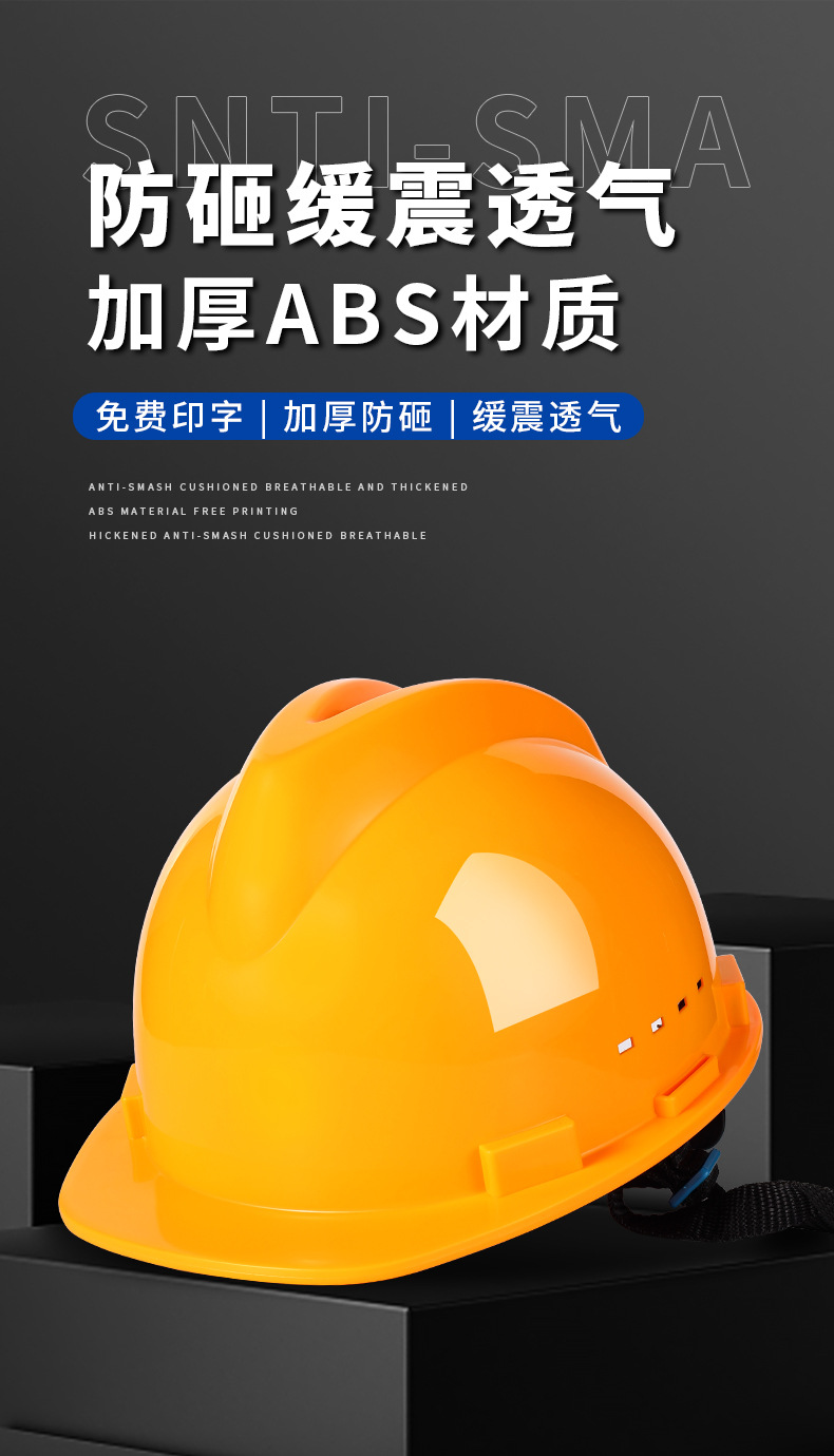 厂家直销工地安全帽 V型PE施工安全帽防砸工程建筑头盔可印字详情1