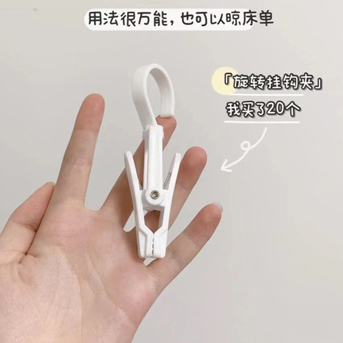 360 degree rotating clip clothes hat clip sock clip multifunctional glove clip sample collection hook clothes drying clip