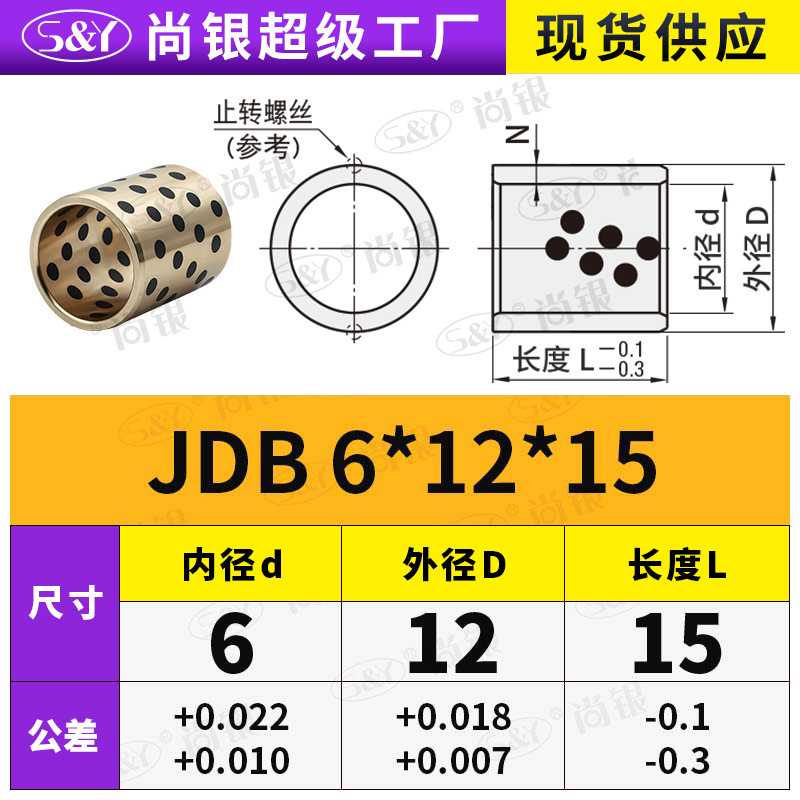 JDB 内径 4 〜 12 グラファイト銅スリーブ銅ブッシュ耐摩耗性 OFFK01 自己潤滑ベアリング OLBA オイルフリーブッシュ MPBZ|undefined