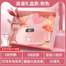 电热暖宫带;电热护膝护腰;筋膜枪