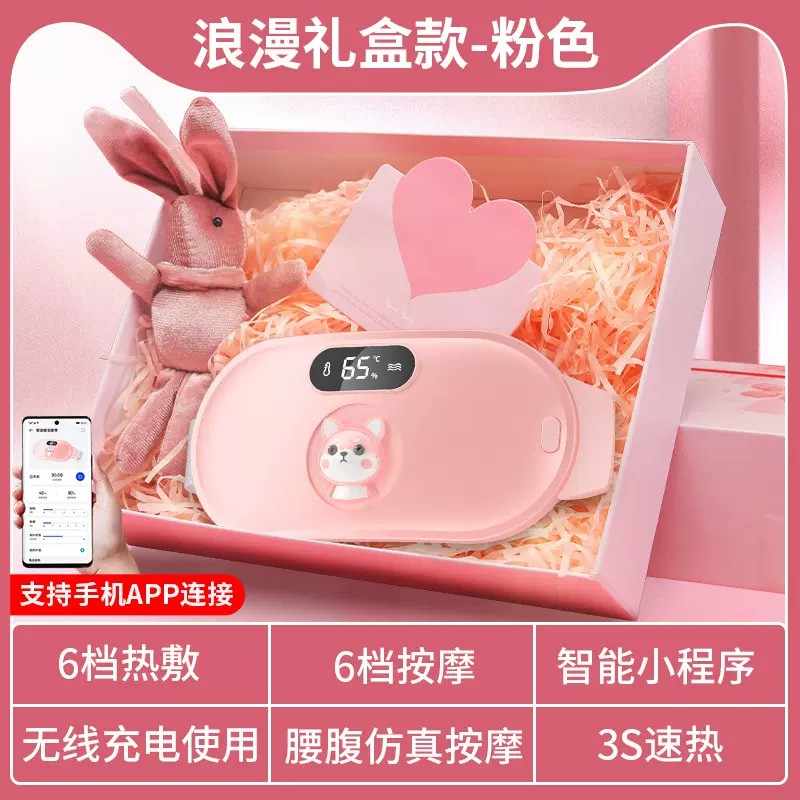 新款批发暖宫腰带暖宫宝暖宝宝腹部按摩腰带宫寒护腰暖宫带加热带