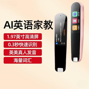 General Dictionary Learning Iflytek Pen Reading Machine Pen Translation English Reading Pen Scanning Pen Others