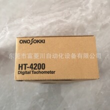 ȫ��ONOSOKKIСҰHT-4200ԭ�b�D�ٱ�늘O���S����^����Դ�h�r