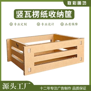 竖瓦楞纸板蜂窝收纳筐收纳篮工厂储物盒家居收纳桌面置物现代简约