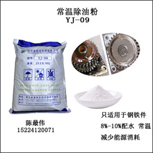 钢铁常温除油粉五金金属油污清洗剂 碱性超声波清洁粉 电镀脱脂粉
