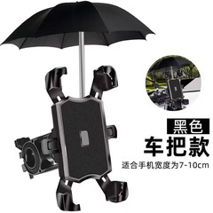 オートバイ用携帯電話ホルダー、ポータブルアルミニウム合金テイクアウト電気自動車ライダーホルダー、傘付き防水