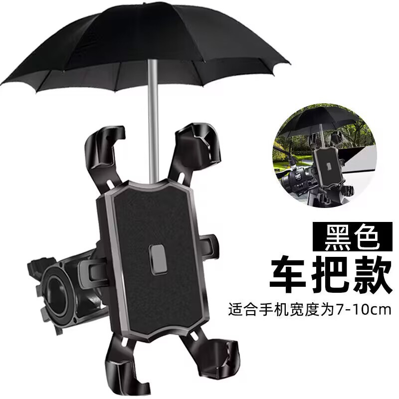 Mobile Phone Holder for Motorcycles, Portable Aluminum Alloy Takeaway Electric Vehicle Rider Holder with Umbrella Waterproof