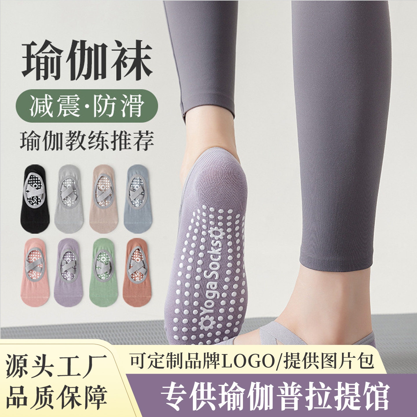 Yoga Socks for Women, Non-Slip, Cotton, Breathable, Summer Thin Style, Women's Boat Socks, Sports Fitness Floor Socks, Short Socks, Yoga Socks