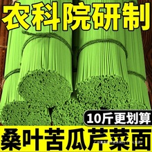 杂粮桑叶整箱面条低脂面条桑叶胖友荞人主食麦早餐三篙糖挂面包装