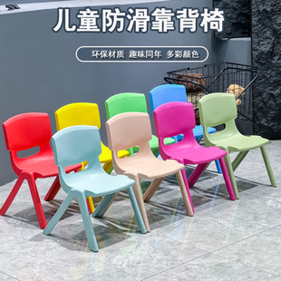 Children's Chair Thickened Kindergarten Backrest Chair Baby Dining Chair Plastic Small Chair Bench Small Stool Household Non-Slip