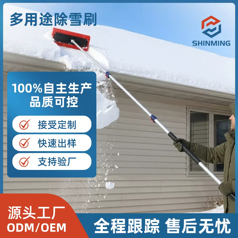 工厂直销可定制长度铝杆和旋转EVA泡沫头雪刷配套伸缩杆除雪工具
