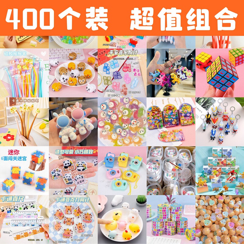 Small Rewards for Elementary School Students, Promotional Prizes, Stationery, Birthday Favors, Blind Box Gift Bags, Toys, Graduation Season Gifts