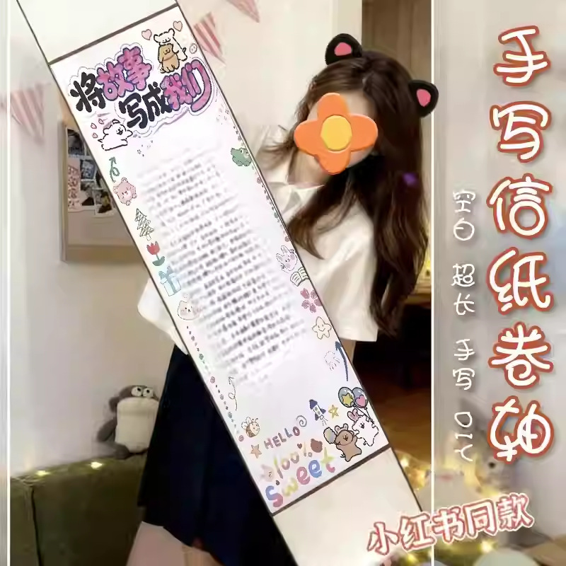 520 Creative Gifts for Girls and Boys, Valentine's Day Birthday Handwritten Letters, 1.0m Letter Paper Love Letter Scroll, Handmade DIY 520 Creative Gifts for Girls and Boys, Valentine's Day Birthday Handwritten Letters, 1.0m Letter Paper Love Letter Scroll, Handmade DIY