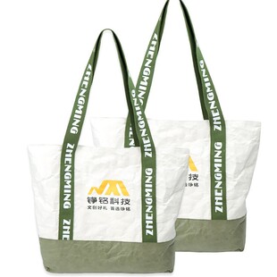Business Banquet Dupont Paper Handbag Gift Diagonal Cross-Organizing Dupont Paper Storage Environmentally Friendly Gift Bag Customization
